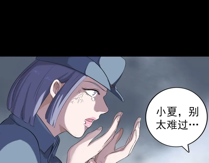 《易人奇录》第218话 鬼仙 第18页