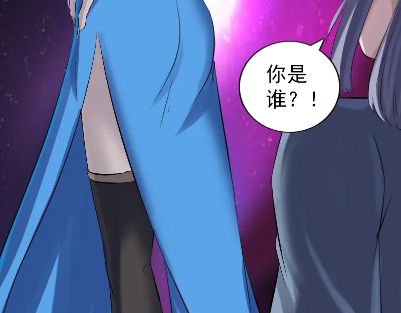 《易人奇录》第218话 鬼仙 第38页