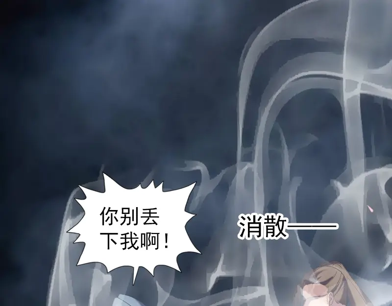 《易人奇录》第218话 鬼仙 第16页