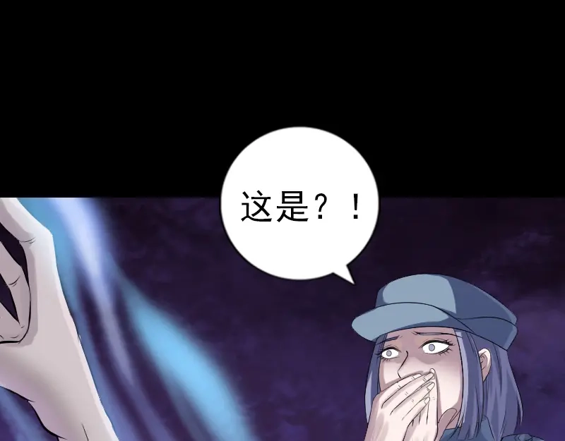 《易人奇录》第218话 鬼仙 第28页