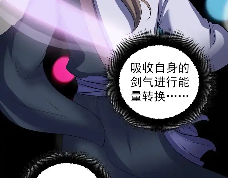 《易人奇录》第218话 鬼仙 第95页