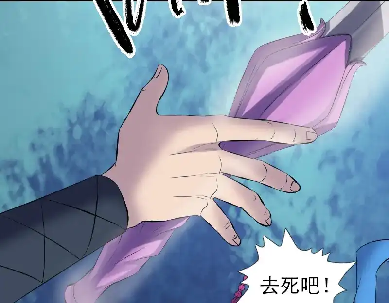 《易人奇录》第218话 鬼仙 第77页