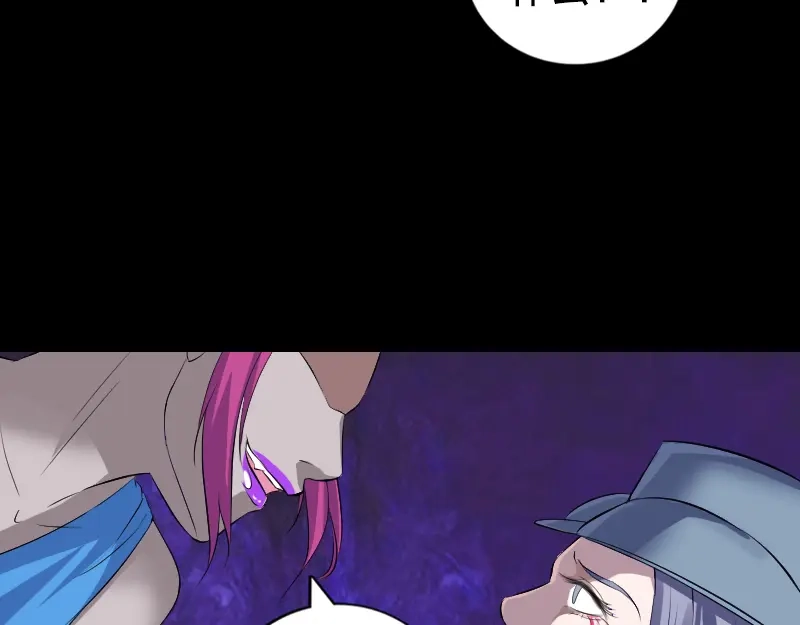 《易人奇录》第218话 鬼仙 第48页