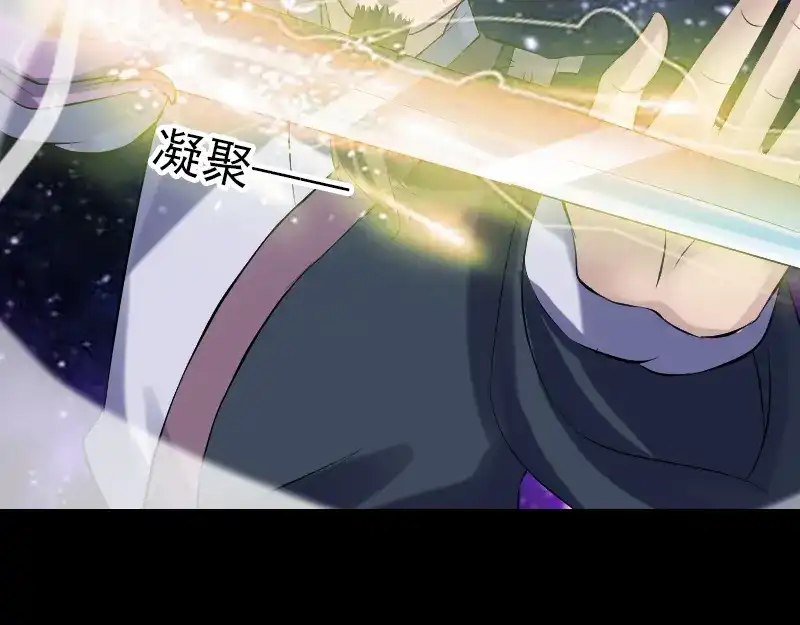 《易人奇录》第218话 鬼仙 第82页