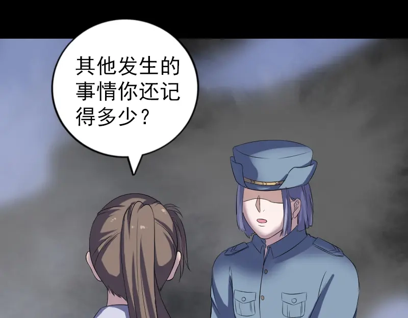 《易人奇录》第218话 鬼仙 第22页