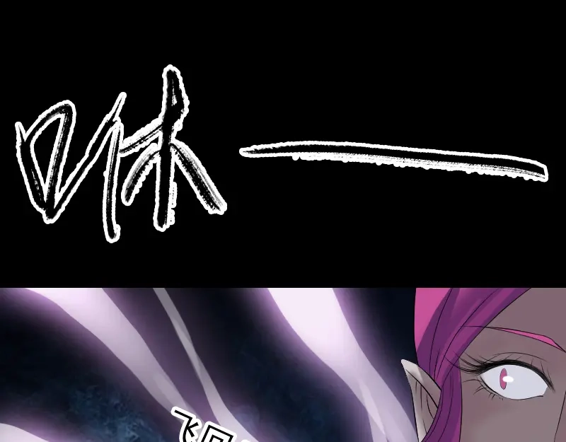 《易人奇录》第218话 鬼仙 第86页