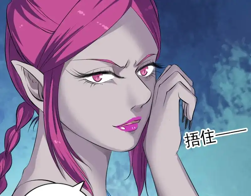 《易人奇录》第218话 鬼仙 第58页