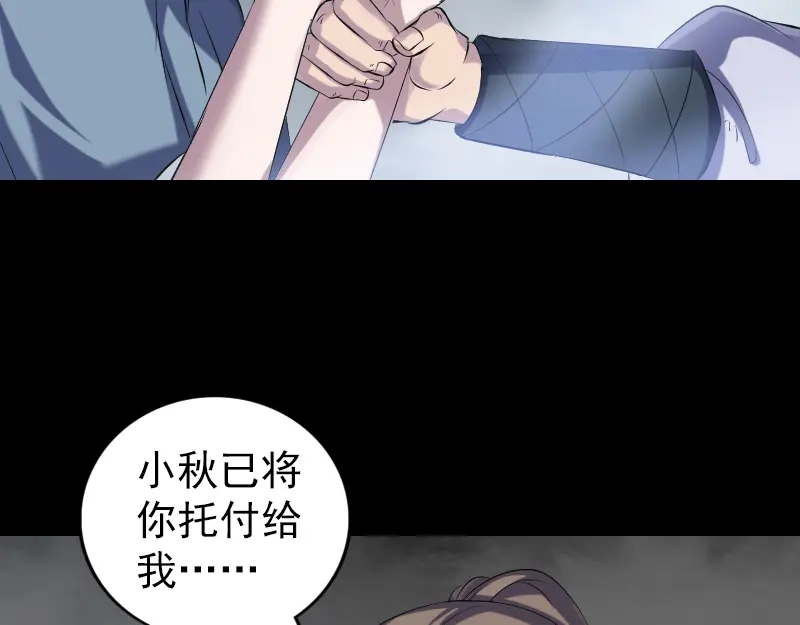 《易人奇录》第218话 鬼仙 第19页