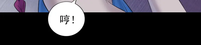 《易人奇录》第218话 鬼仙 第65页