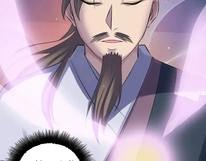 《易人奇录》第218话 鬼仙 第97页