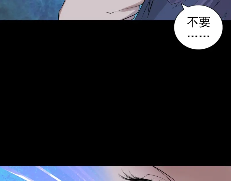 《易人奇录》第218话 鬼仙 第51页
