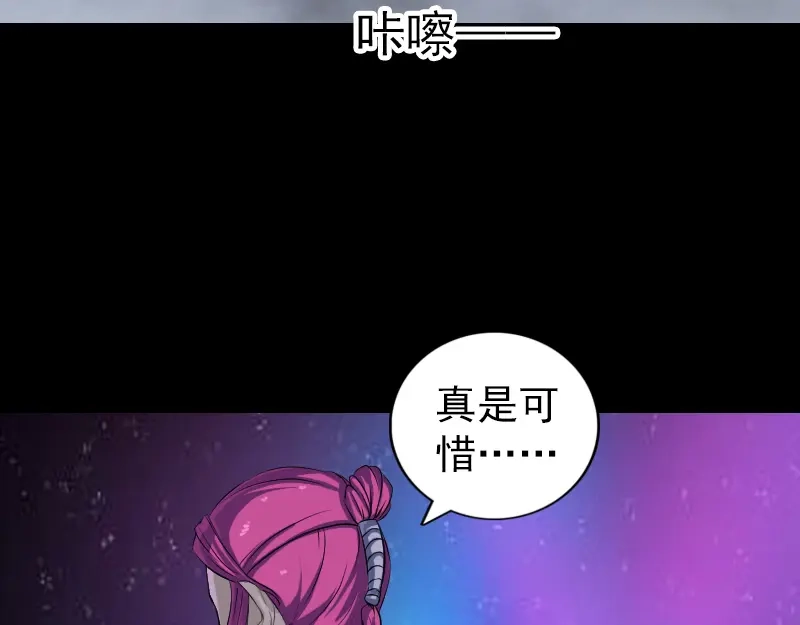《易人奇录》第218话 鬼仙 第36页