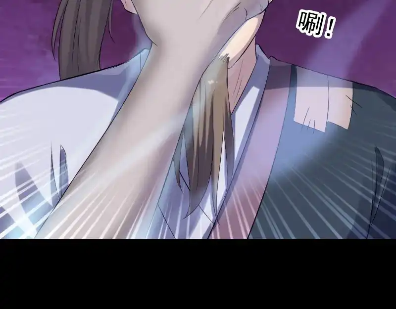 《易人奇录》第218话 鬼仙 第27页