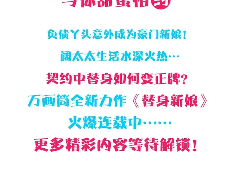 《易人奇录》第219话 破阵 第101页