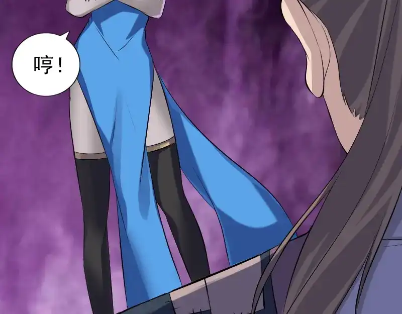 《易人奇录》第219话 破阵 第8页