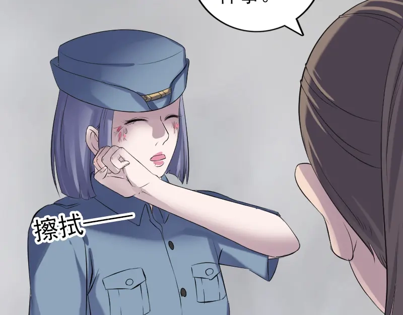 《易人奇录》第219话 破阵 第91页
