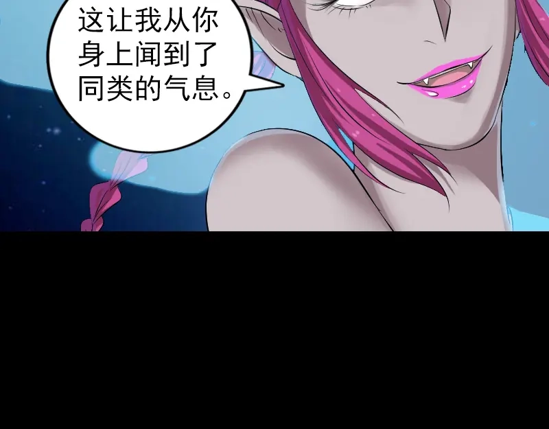 《易人奇录》第219话 破阵 第18页