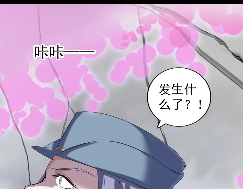 《易人奇录》第219话 破阵 第74页
