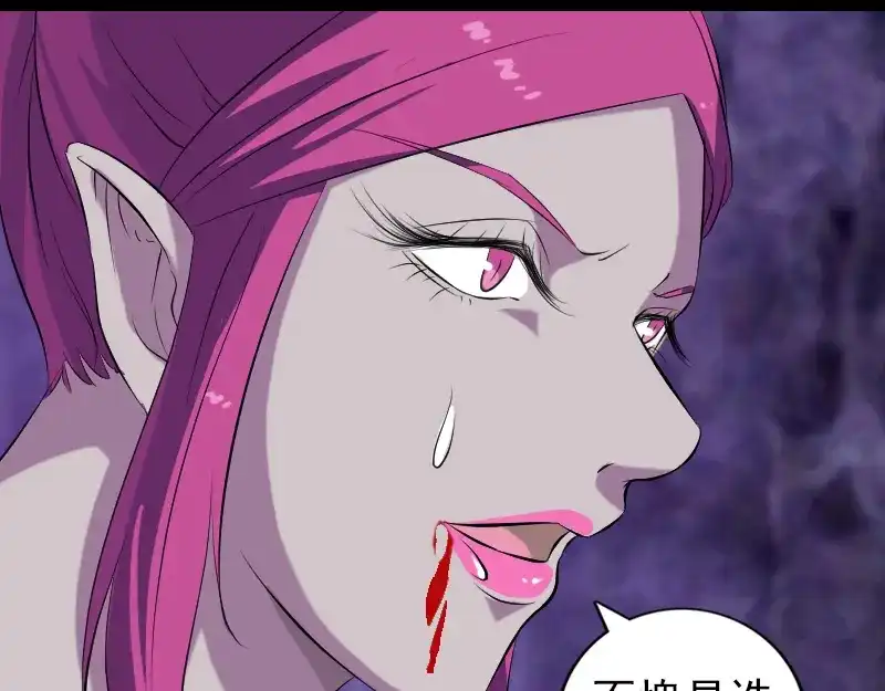 《易人奇录》第219话 破阵 第53页