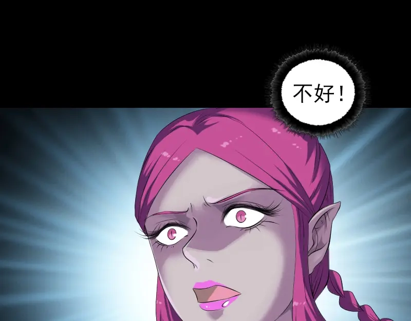 《易人奇录》第219话 破阵 第35页
