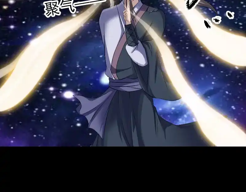 《易人奇录》第219话 破阵 第34页