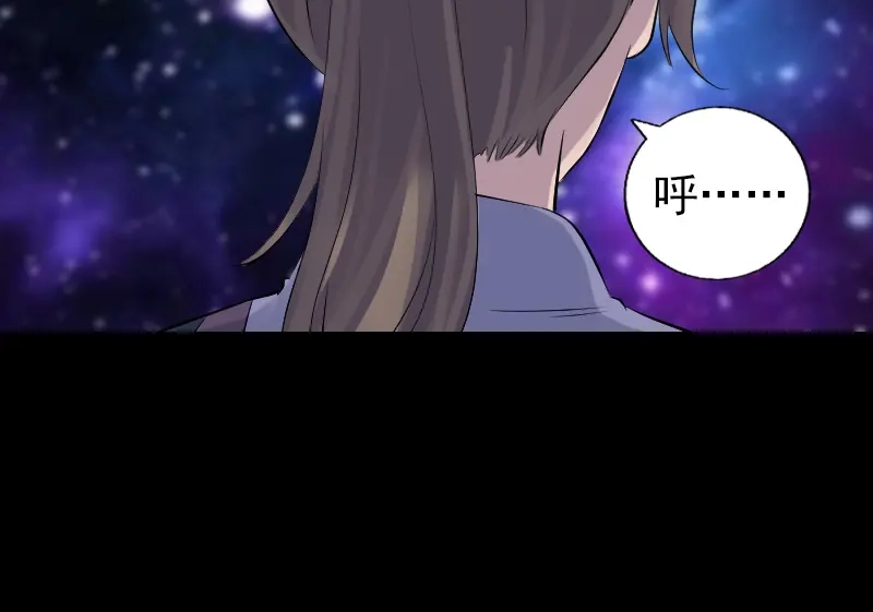 《易人奇录》第219话 破阵 第50页