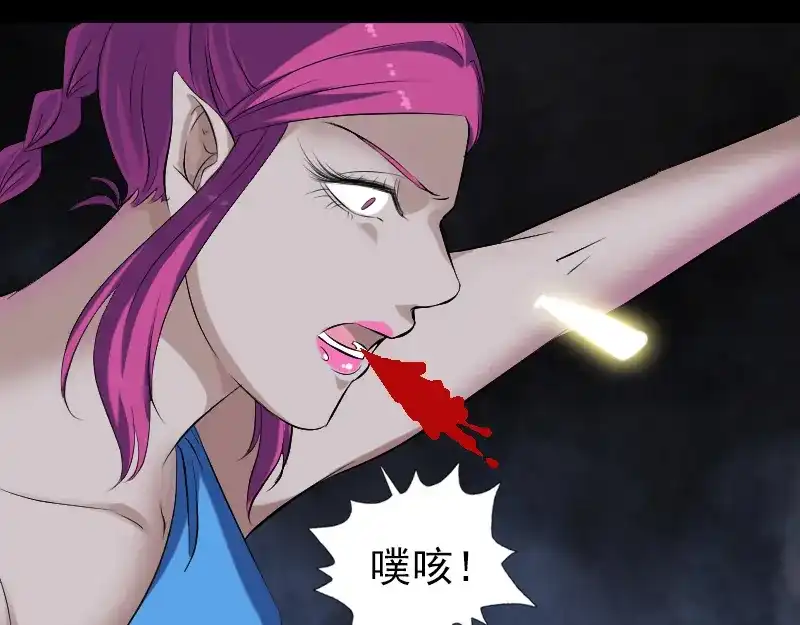 《易人奇录》第219话 破阵 第51页