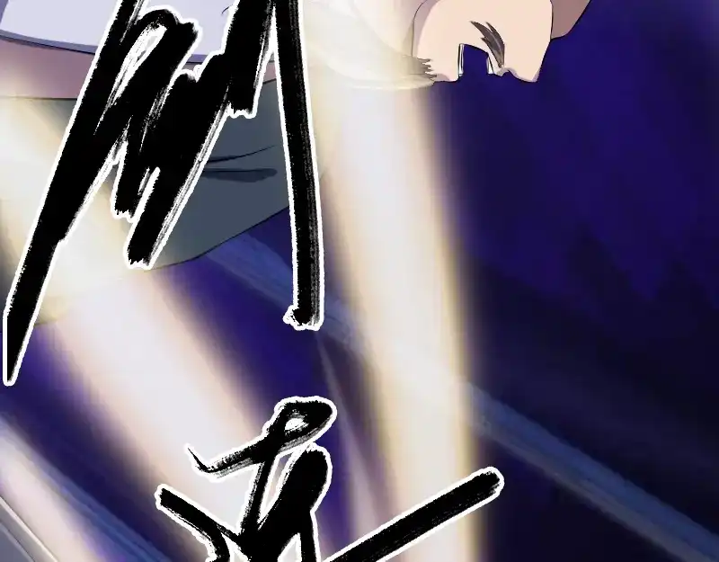 《易人奇录》第219话 破阵 第43页