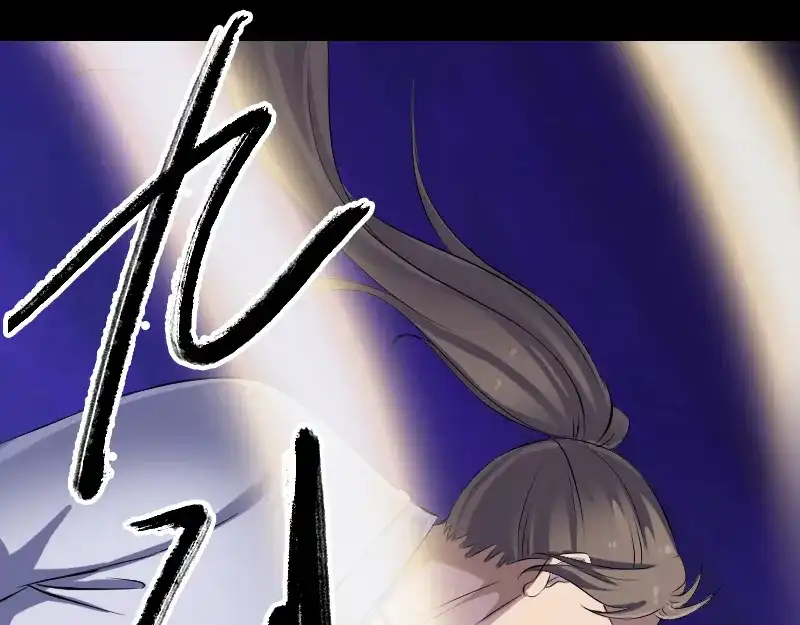 《易人奇录》第219话 破阵 第42页