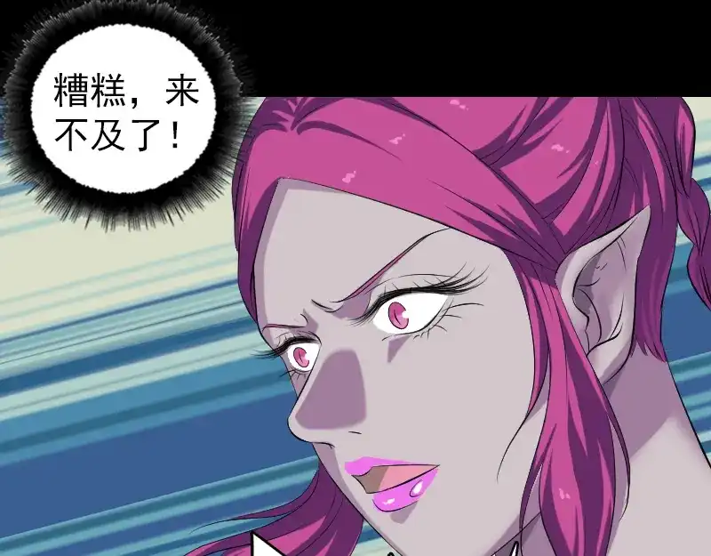 《易人奇录》第219话 破阵 第40页