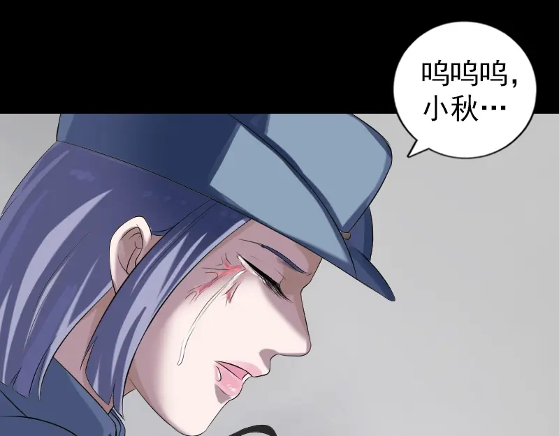 《易人奇录》第219话 破阵 第86页