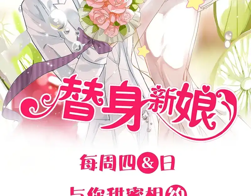 《易人奇录》第219话 破阵 第100页