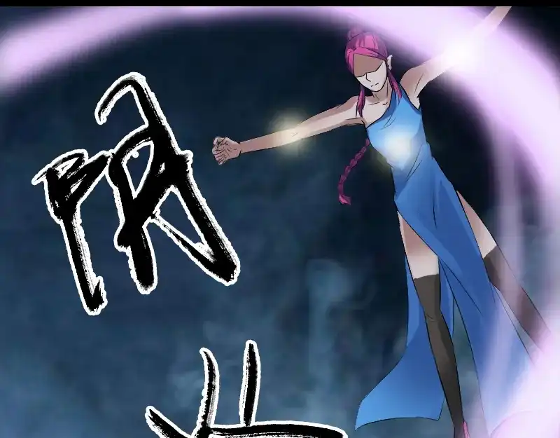 《易人奇录》第219话 破阵 第63页