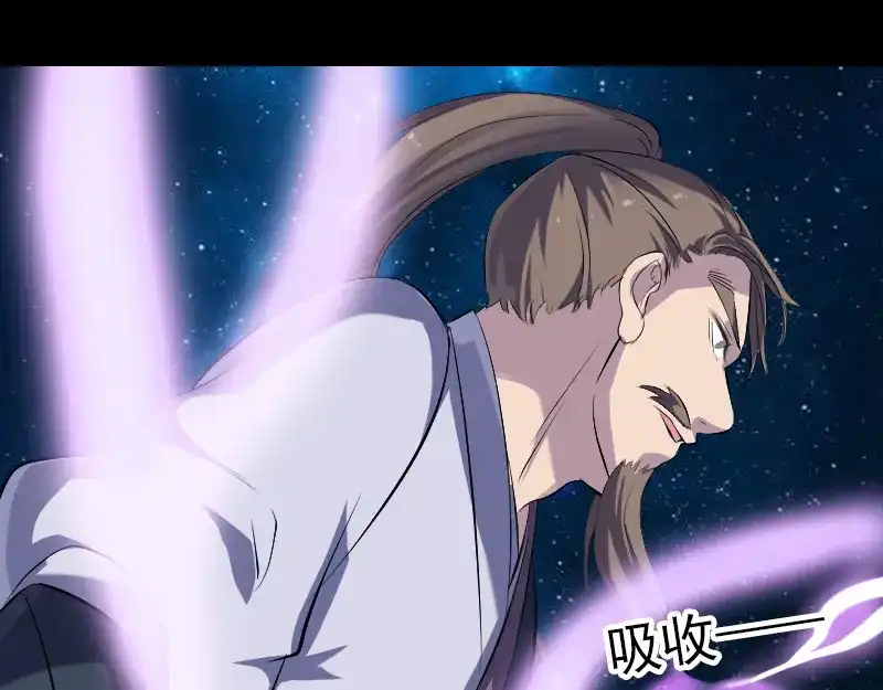 《易人奇录》第219话 破阵 第60页