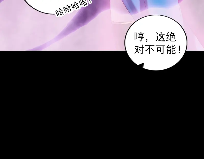 《易人奇录》第219话 破阵 第73页