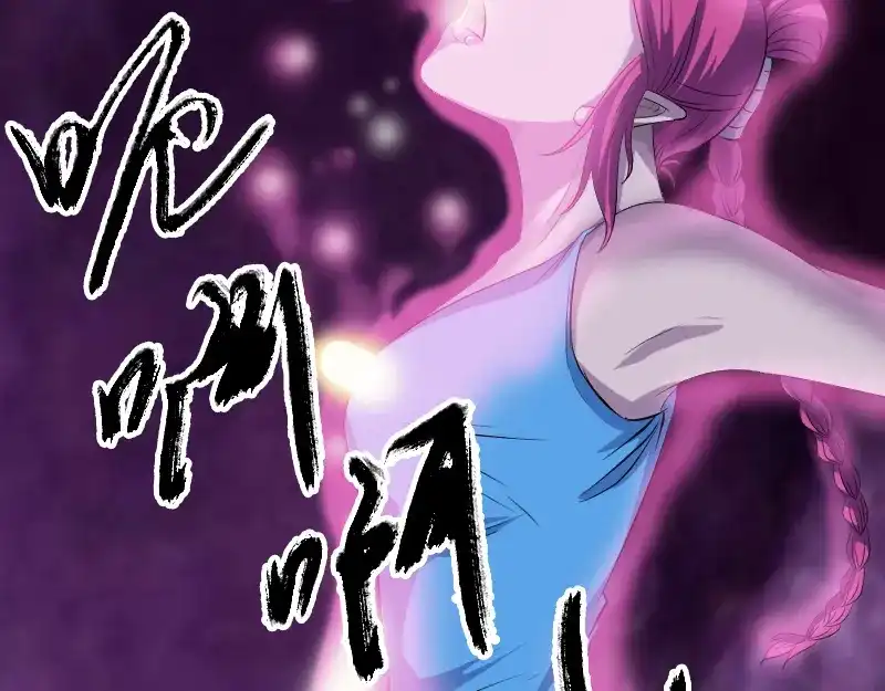 《易人奇录》第219话 破阵 第66页