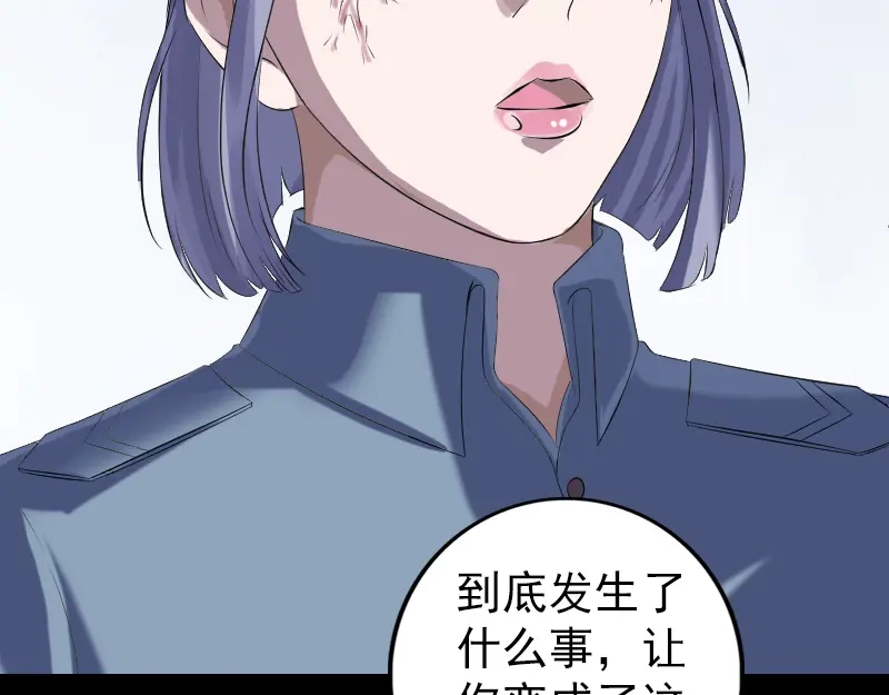 《易人奇录》第219话 破阵 第94页