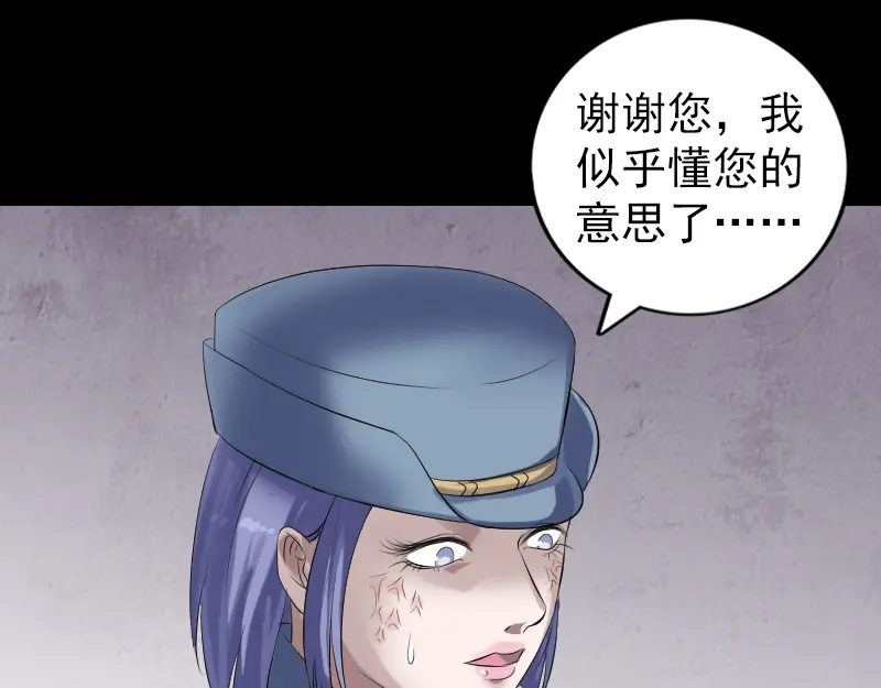 《易人奇录》第220话 救赎 第48页