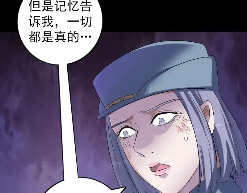 《易人奇录》第220话 救赎 第13页