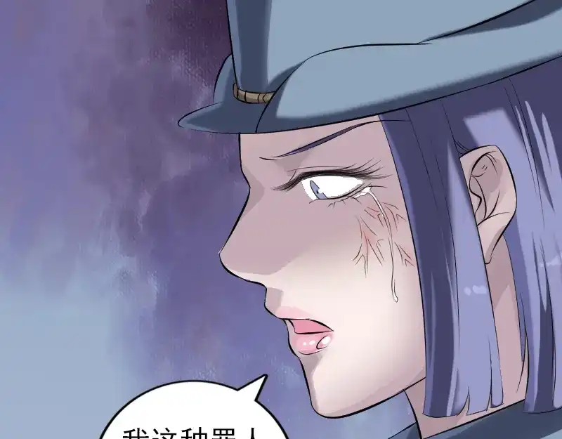 《易人奇录》第220话 救赎 第22页