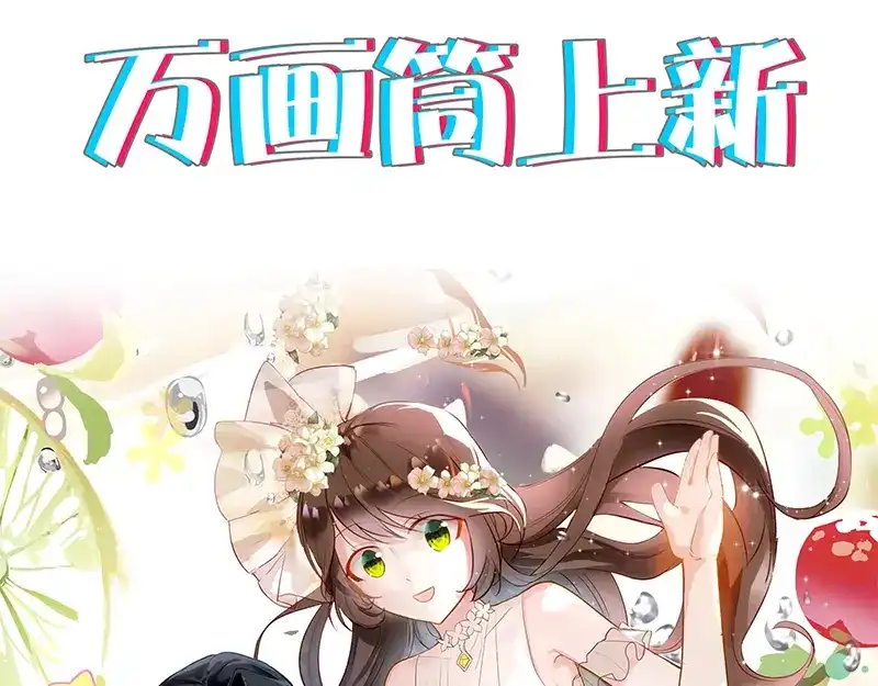 《易人奇录》第220话 救赎 第94页