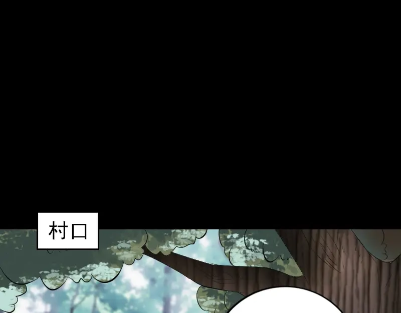 《易人奇录》第220话 救赎 第57页