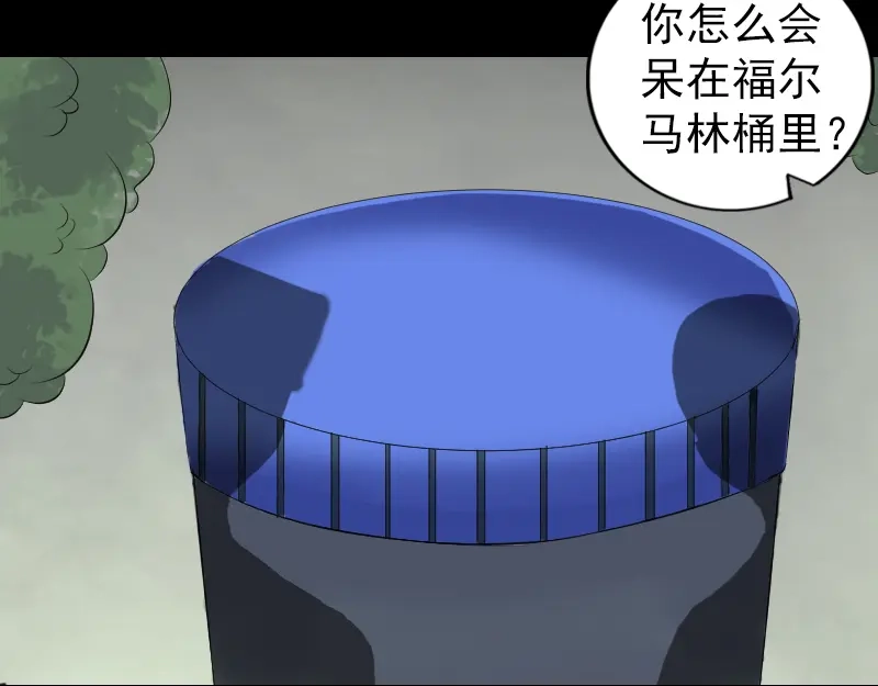 《易人奇录》第220话 救赎 第6页