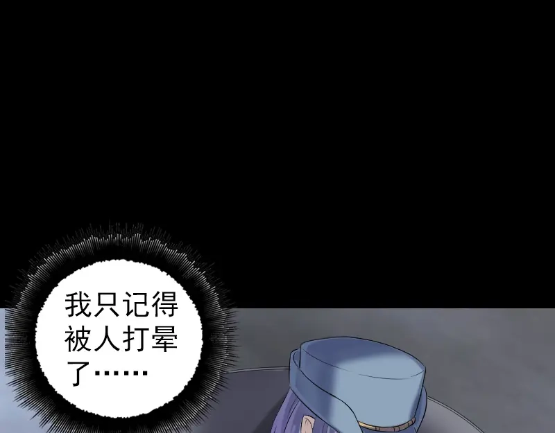 《易人奇录》第220话 救赎 第7页