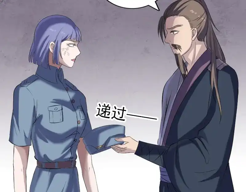 《易人奇录》第220话 救赎 第40页