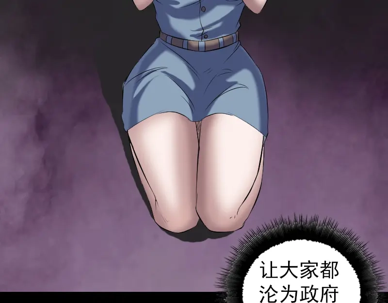 《易人奇录》第220话 救赎 第20页