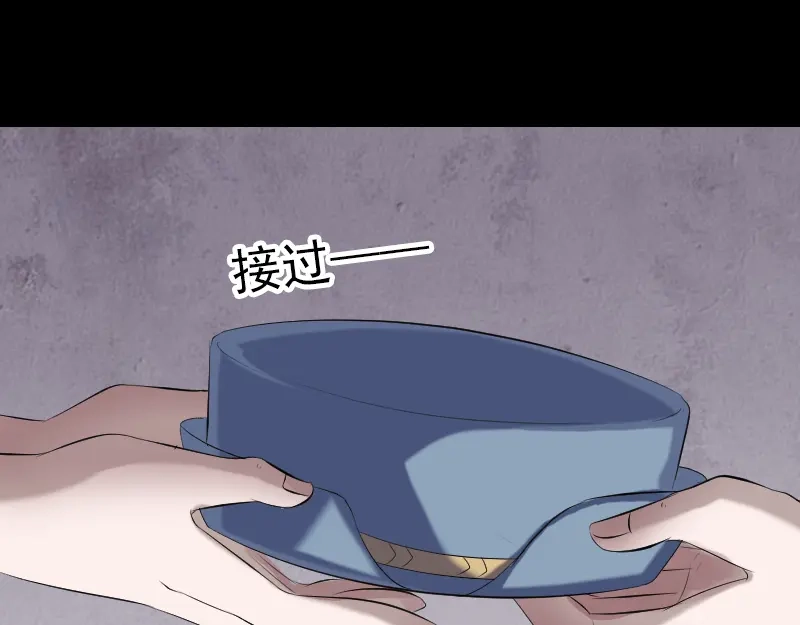 《易人奇录》第220话 救赎 第45页