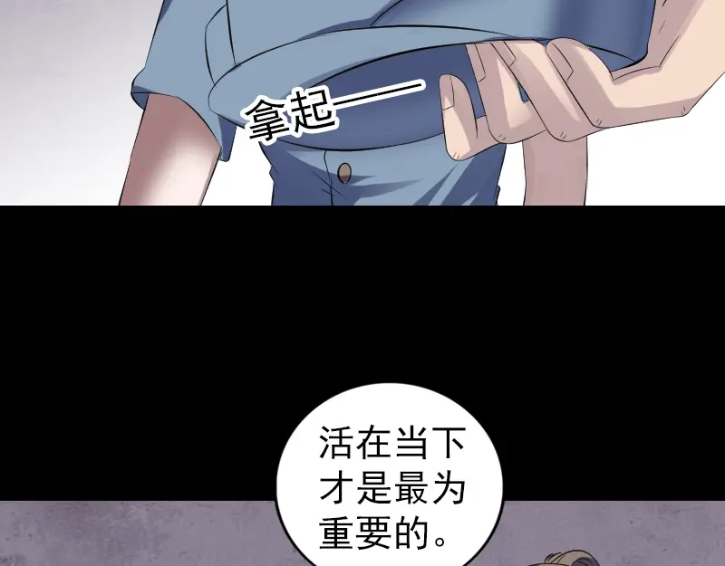 《易人奇录》第220话 救赎 第39页