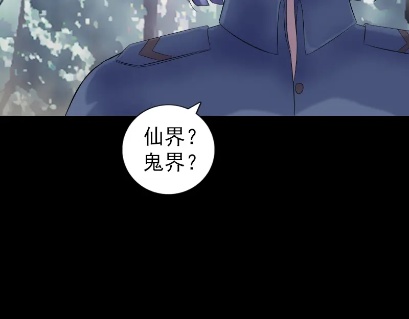 《易人奇录》第220话 救赎 第84页