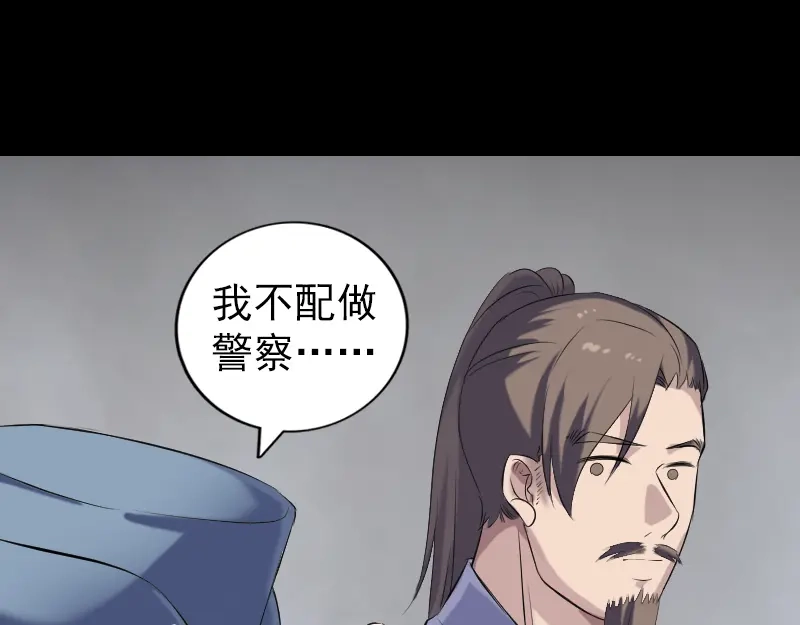 《易人奇录》第220话 救赎 第27页